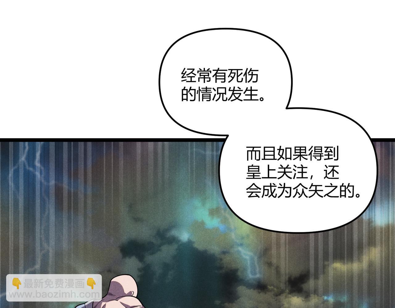 第6话 切磋6