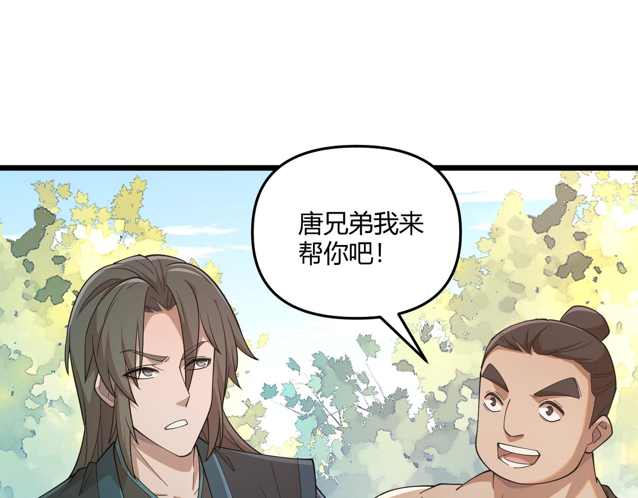 第10话 太子李承干14