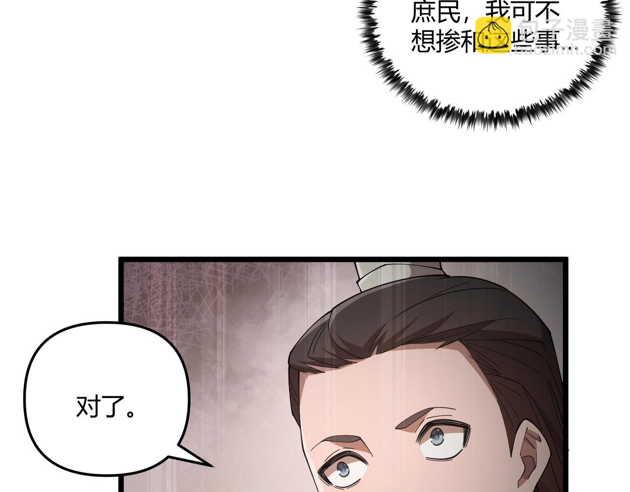 第10话 太子李承干83