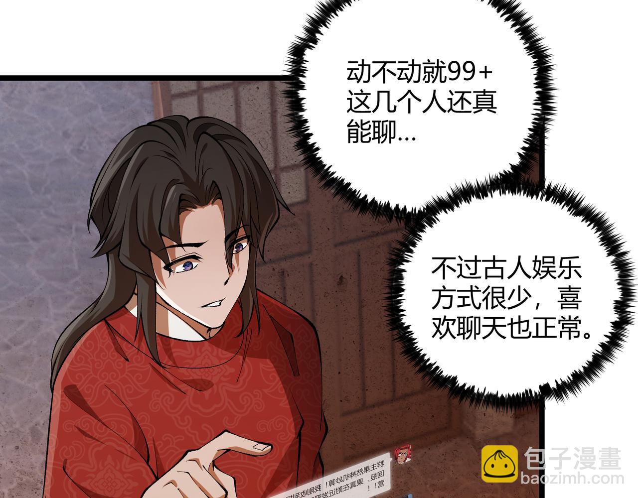 第20话 和亲10