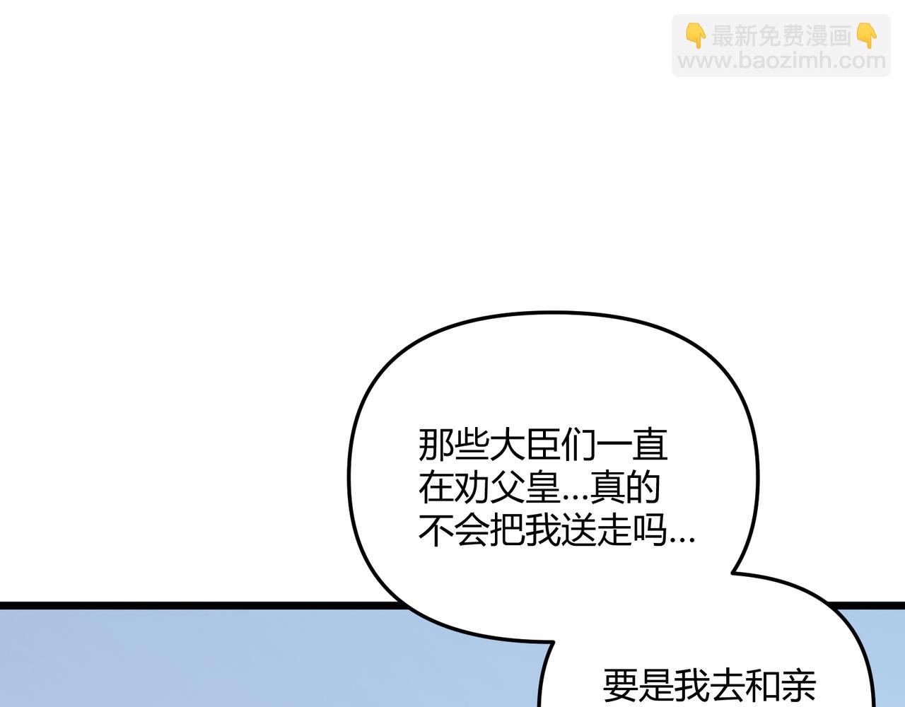 第20话 和亲106