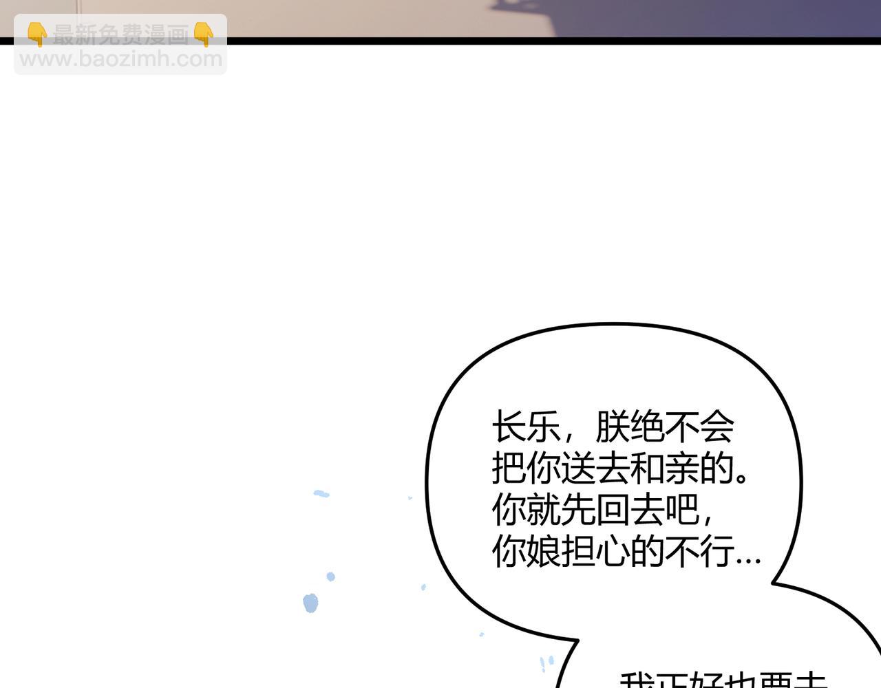 第20话 和亲113