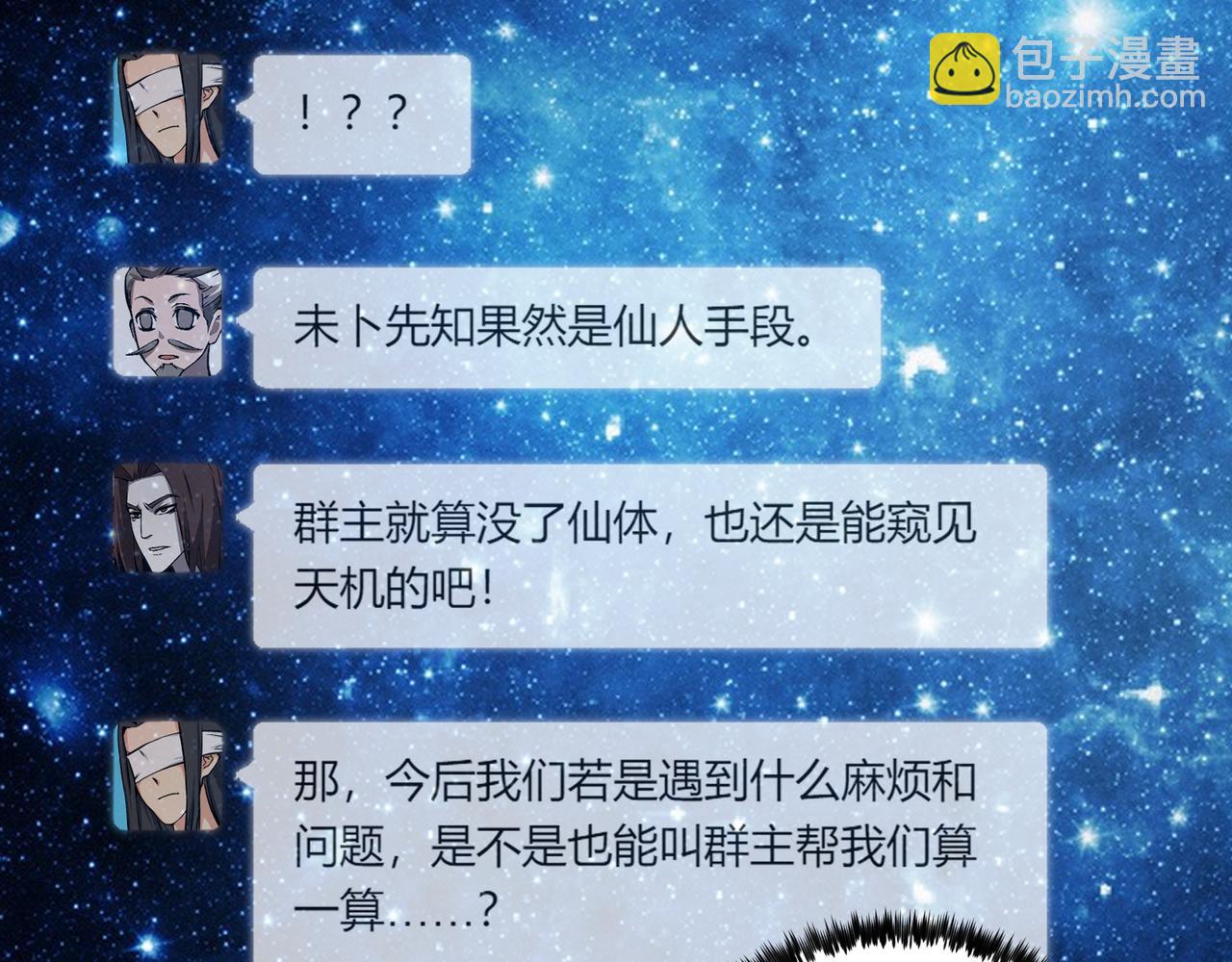 第20话 和亲13