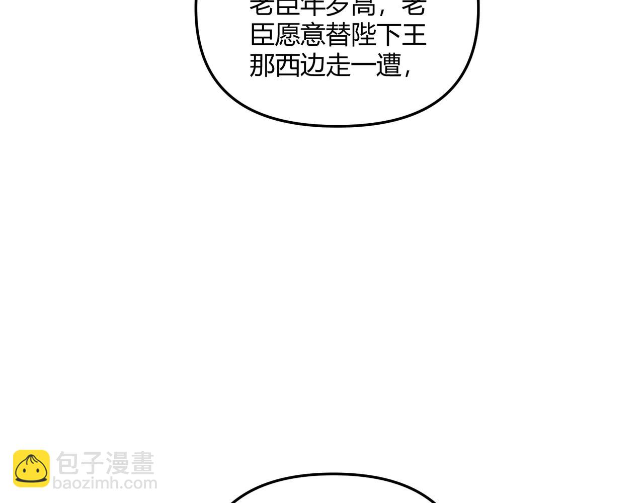 第20话 和亲137