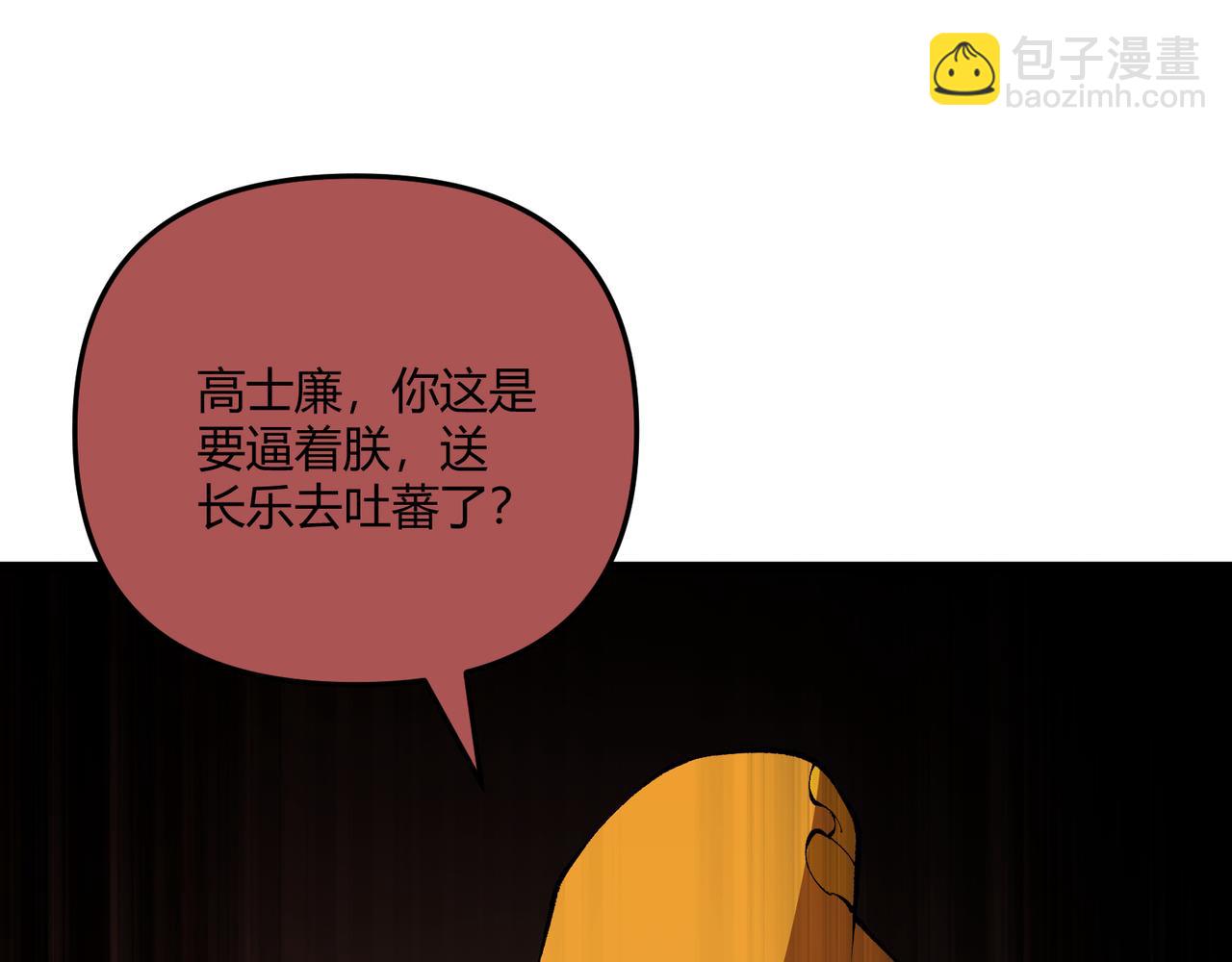 第20话 和亲31