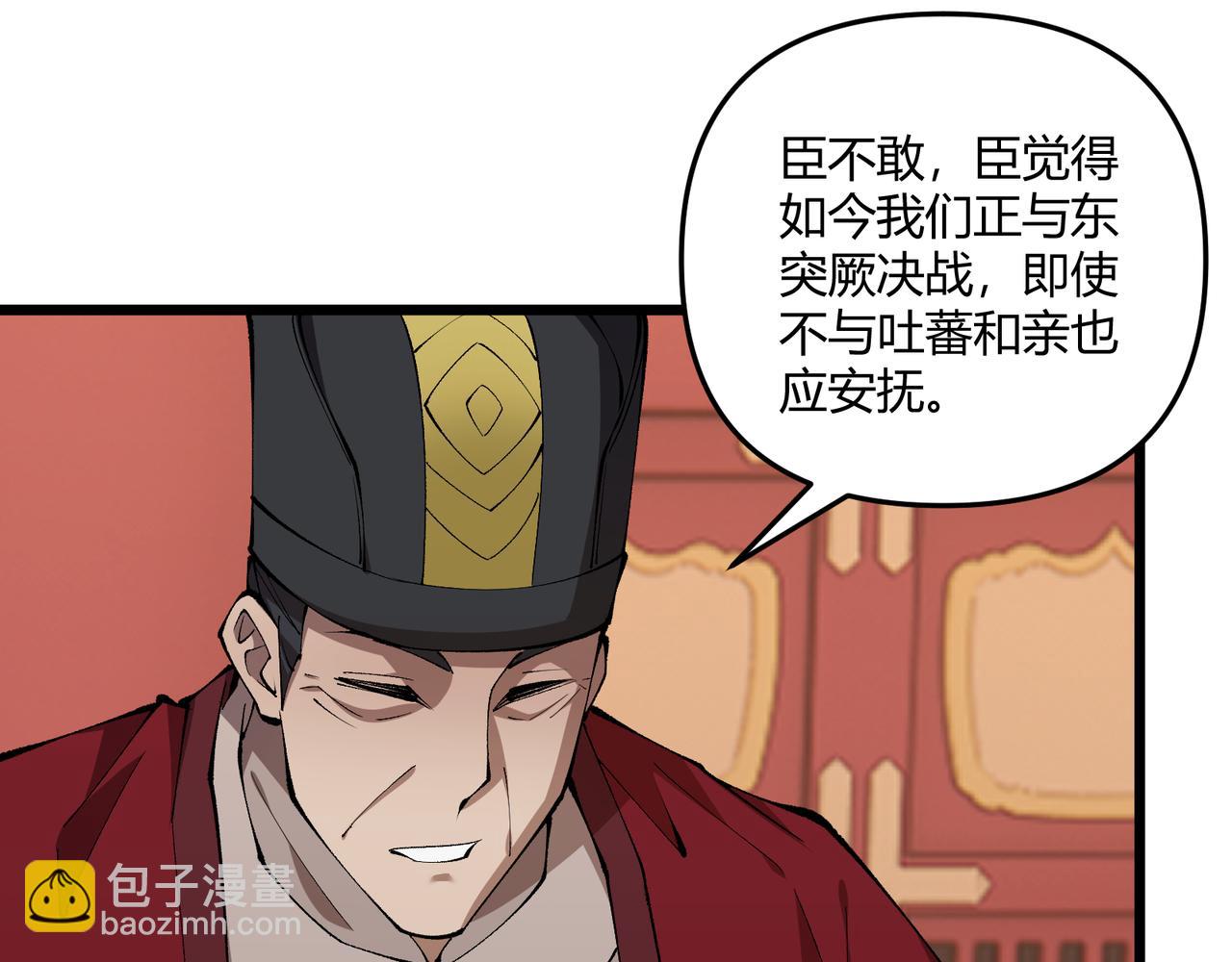 第20话 和亲34