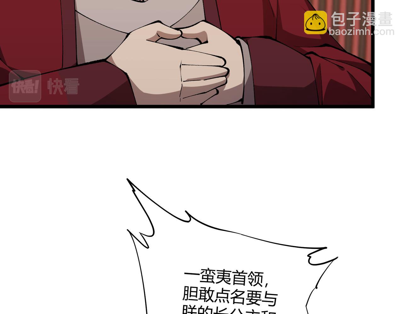 第20话 和亲35