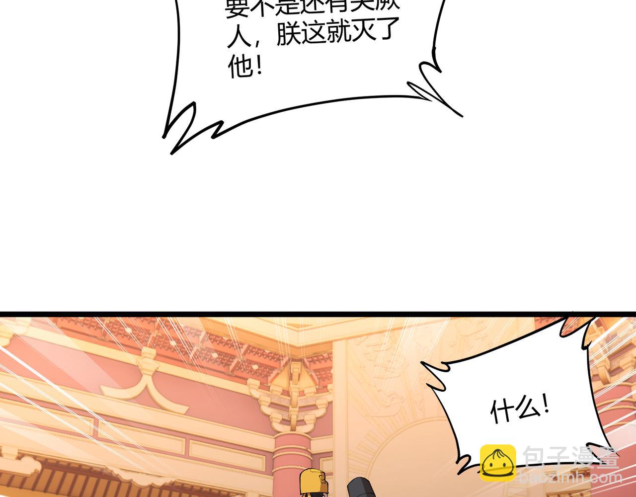 第20话 和亲37