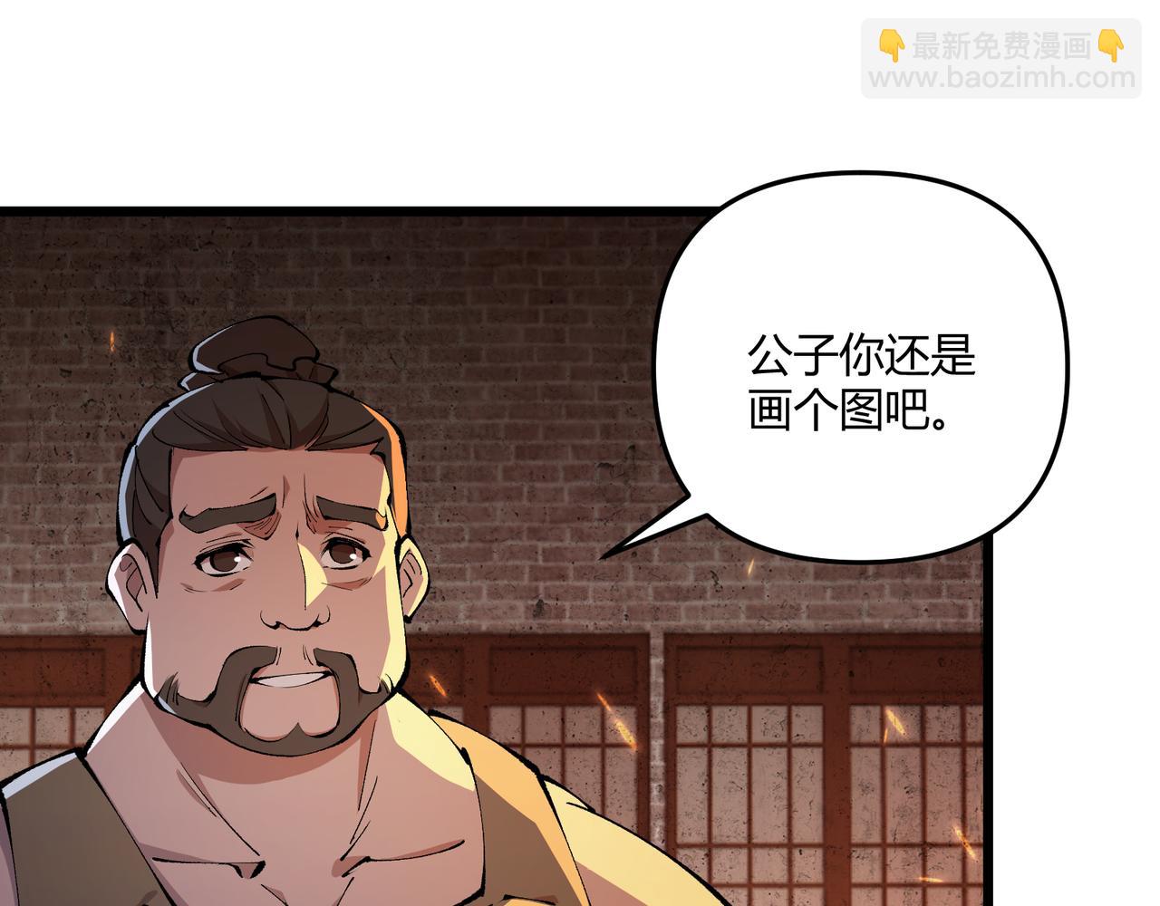 第20话 和亲4