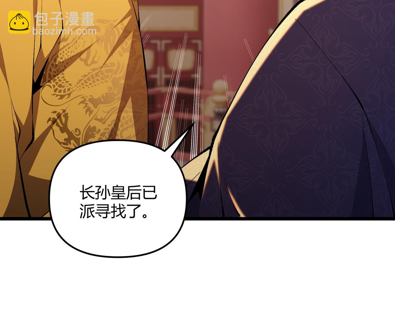 第20话 和亲40