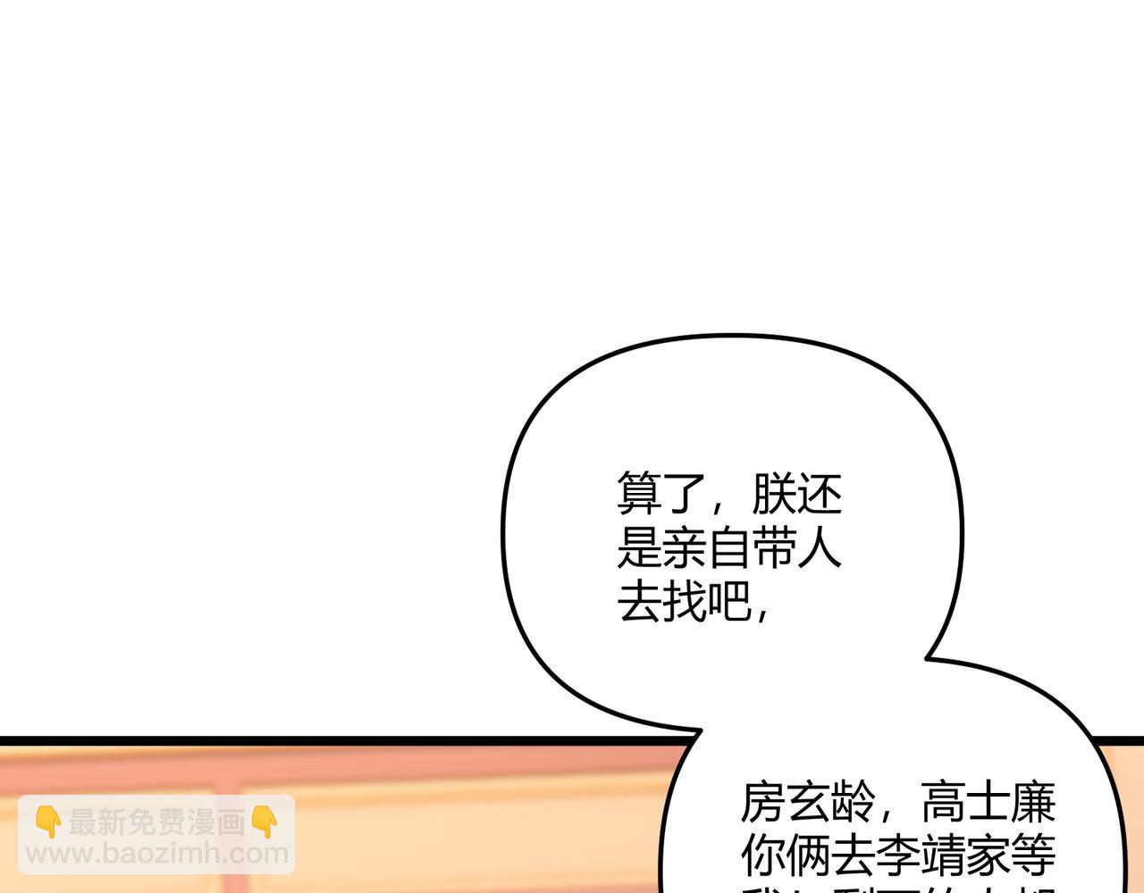 第20话 和亲41