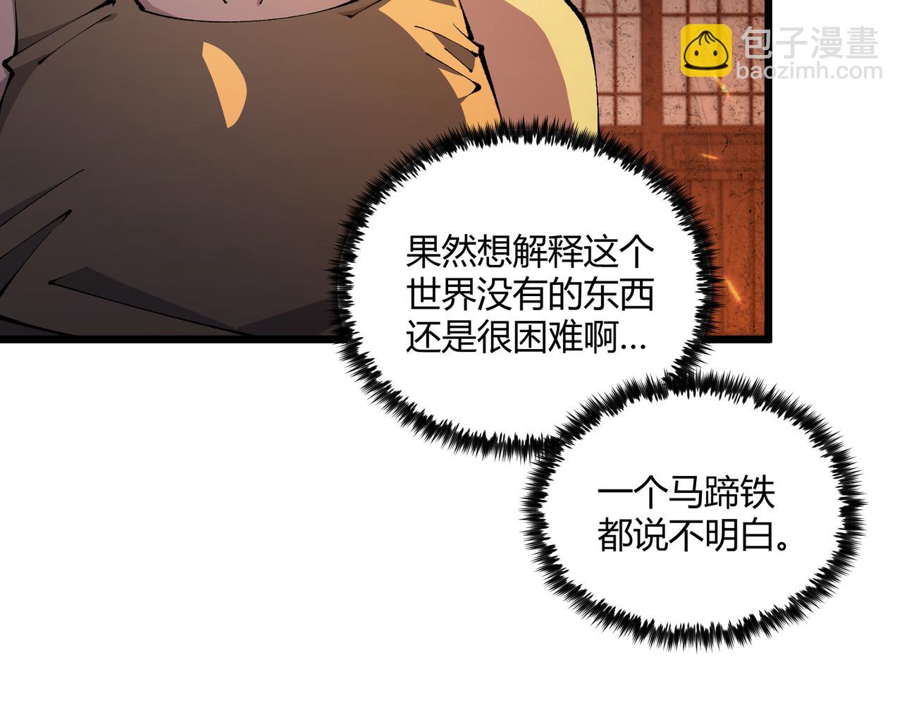 第20话 和亲5