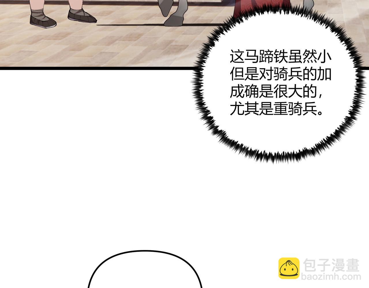 第20话 和亲54