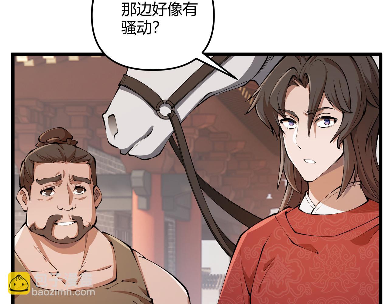 第20话 和亲55