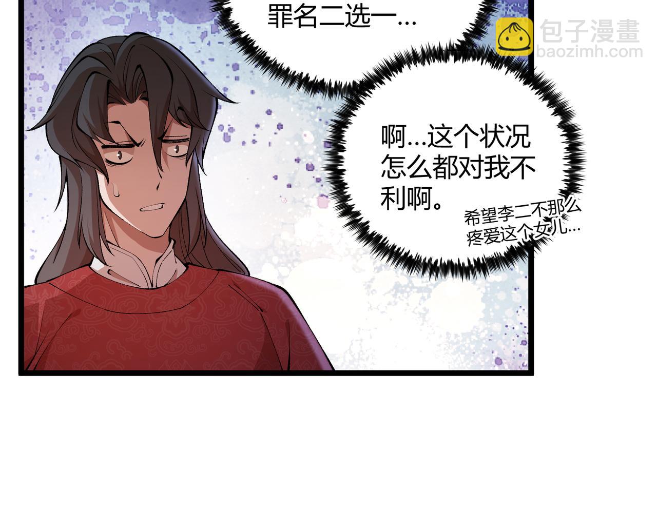 第20话 和亲69