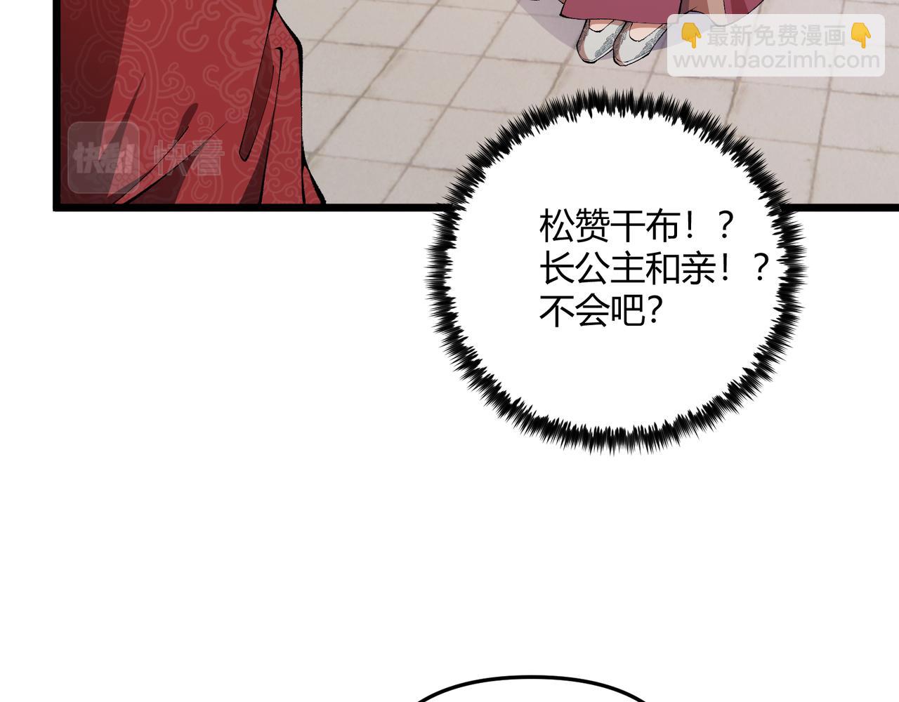 第20话 和亲79