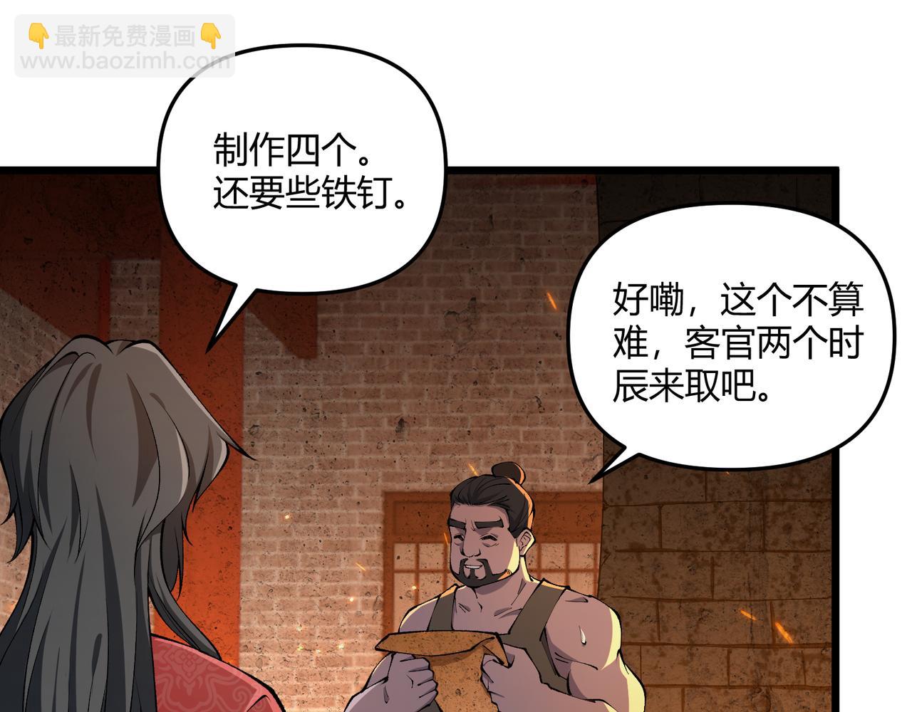 第20话 和亲8