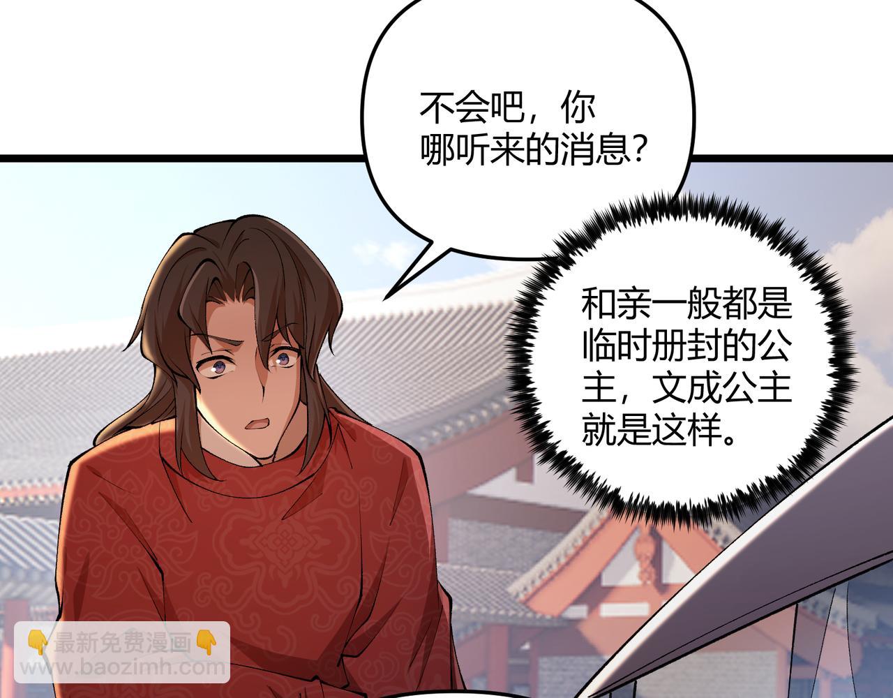 第20话 和亲80