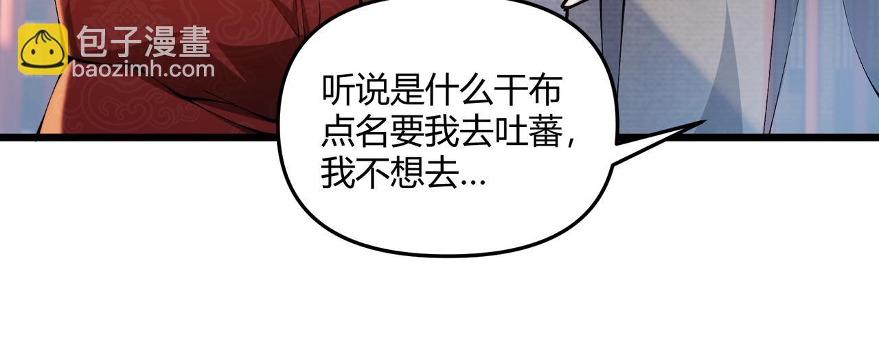 第20话 和亲81