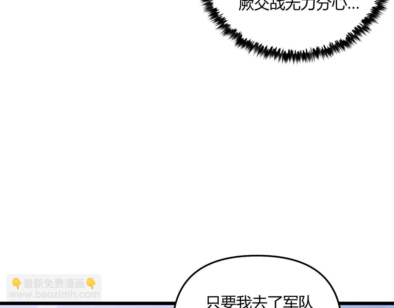第20话 和亲84