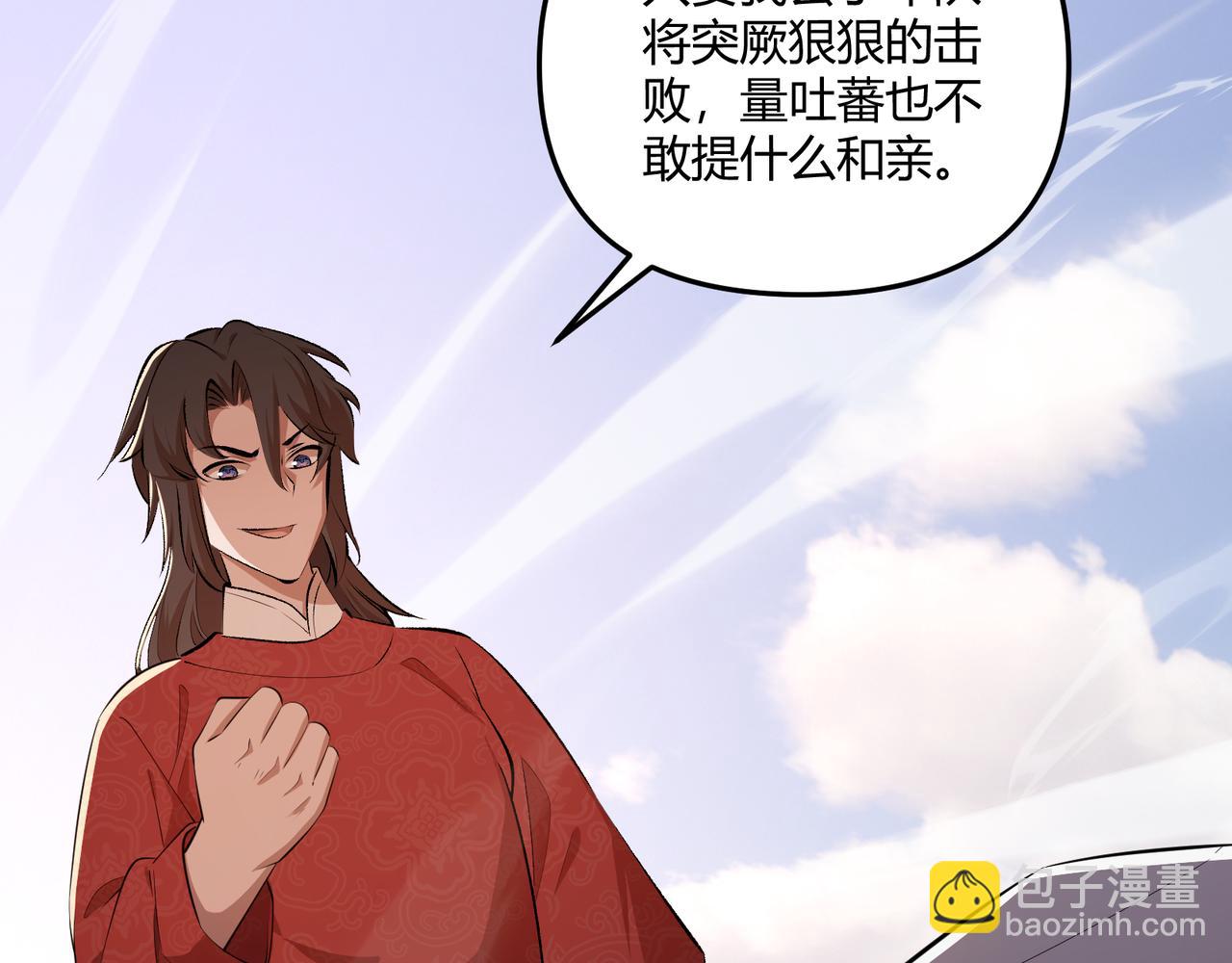 第20话 和亲85