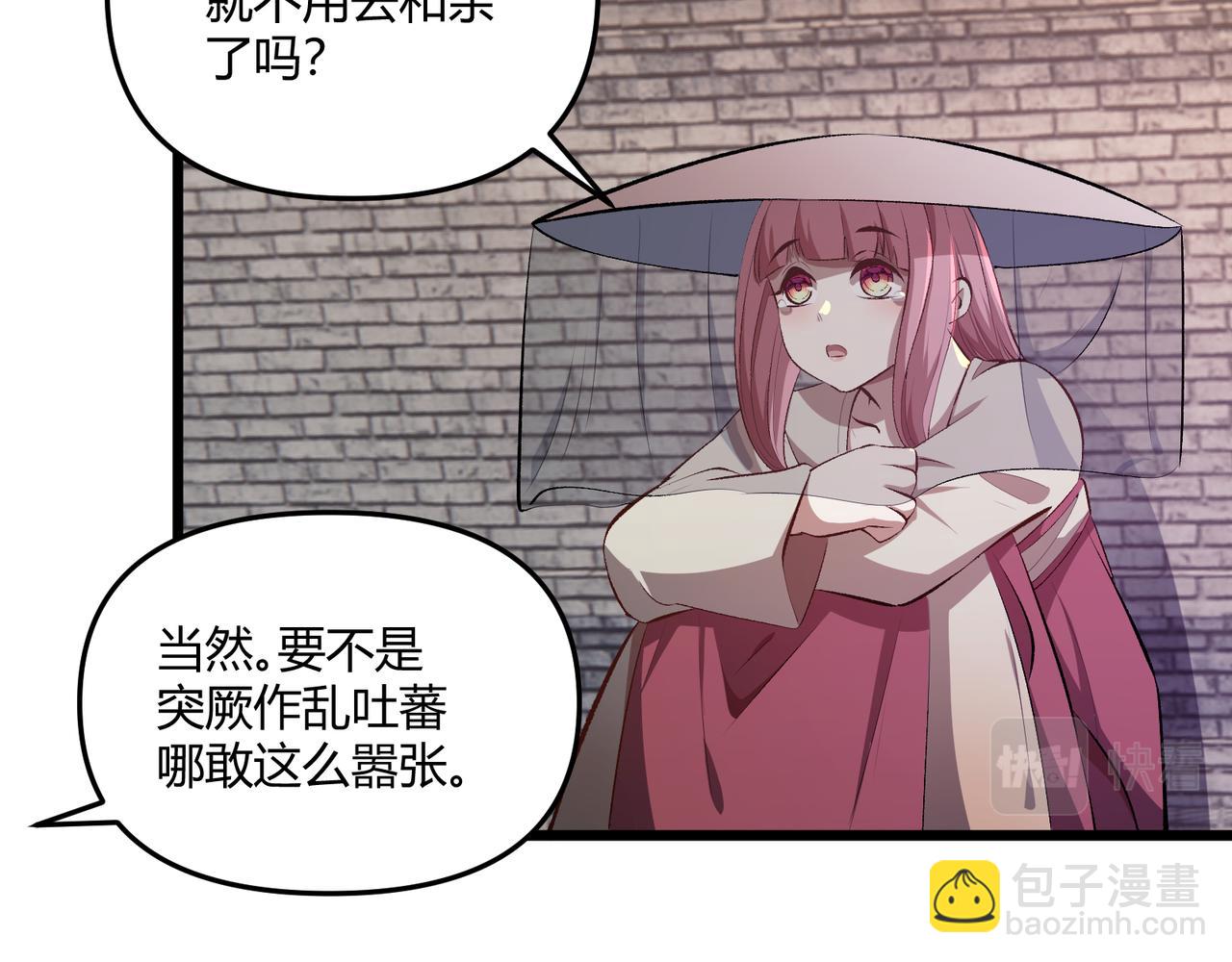 第20话 和亲89