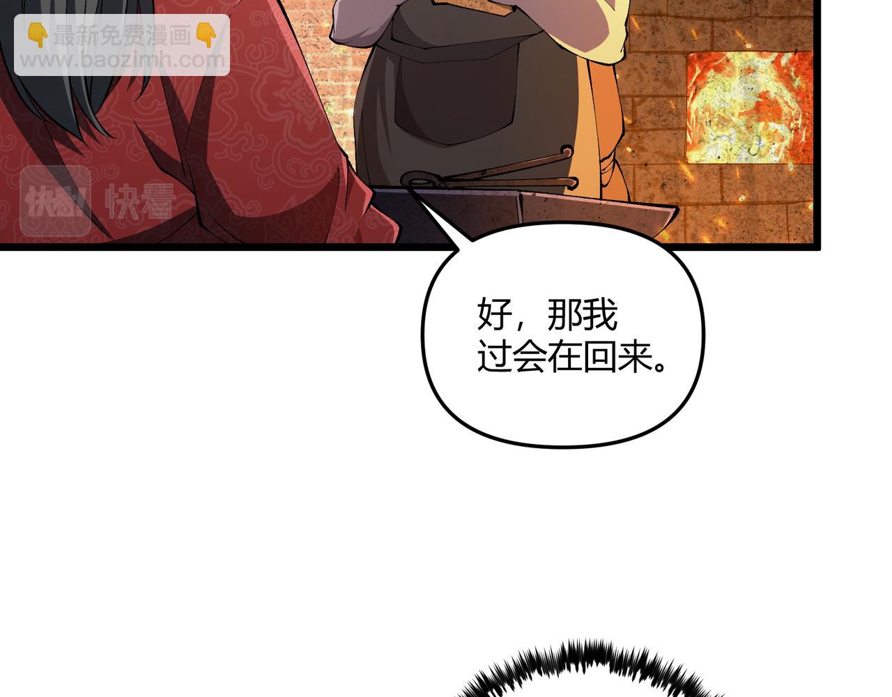 第20话 和亲9