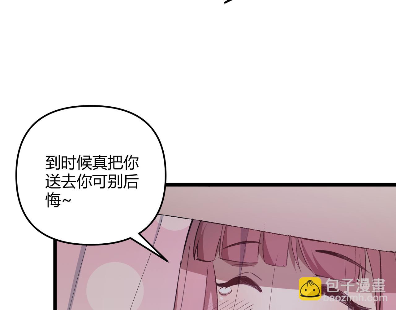 第20话 和亲92