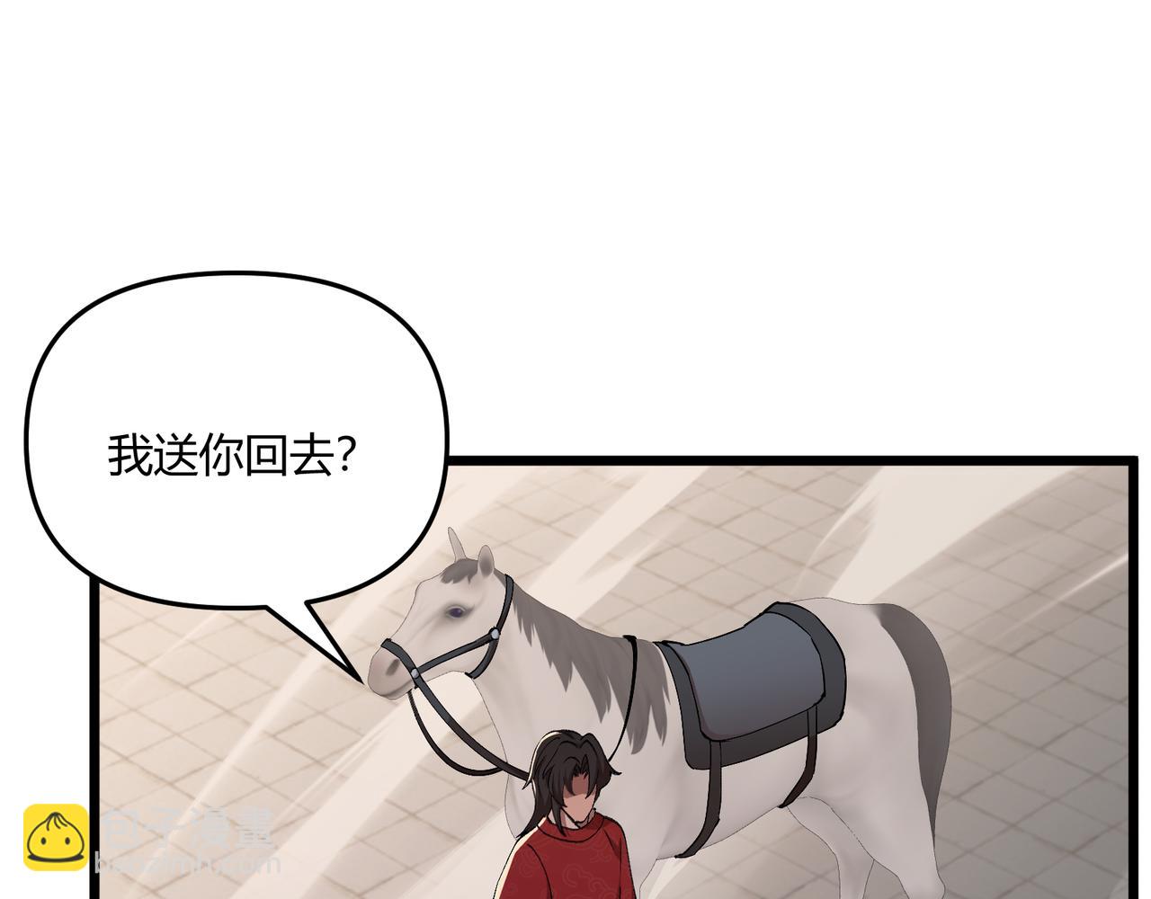 第20话 和亲94