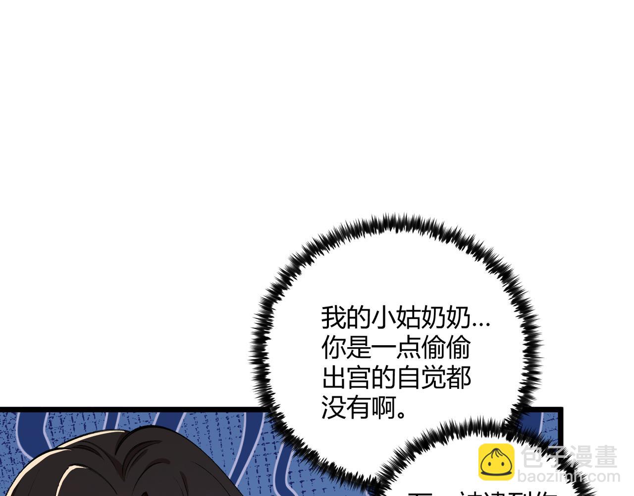 第20话 和亲96