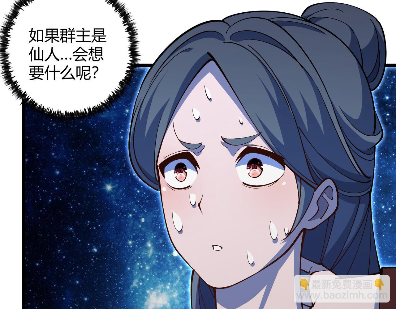 第22话 想撤回104