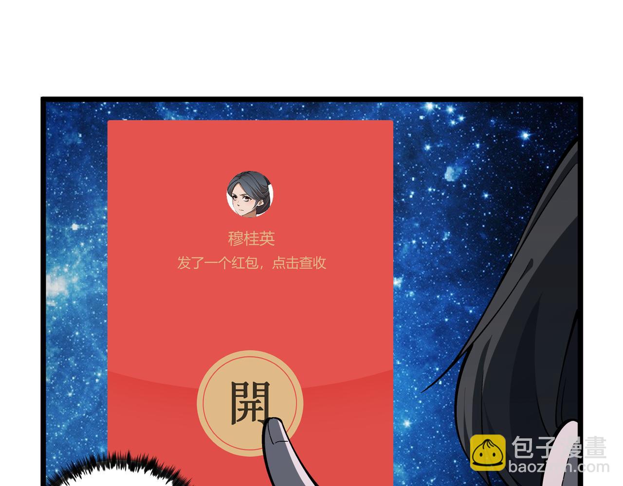 第22话 想撤回106
