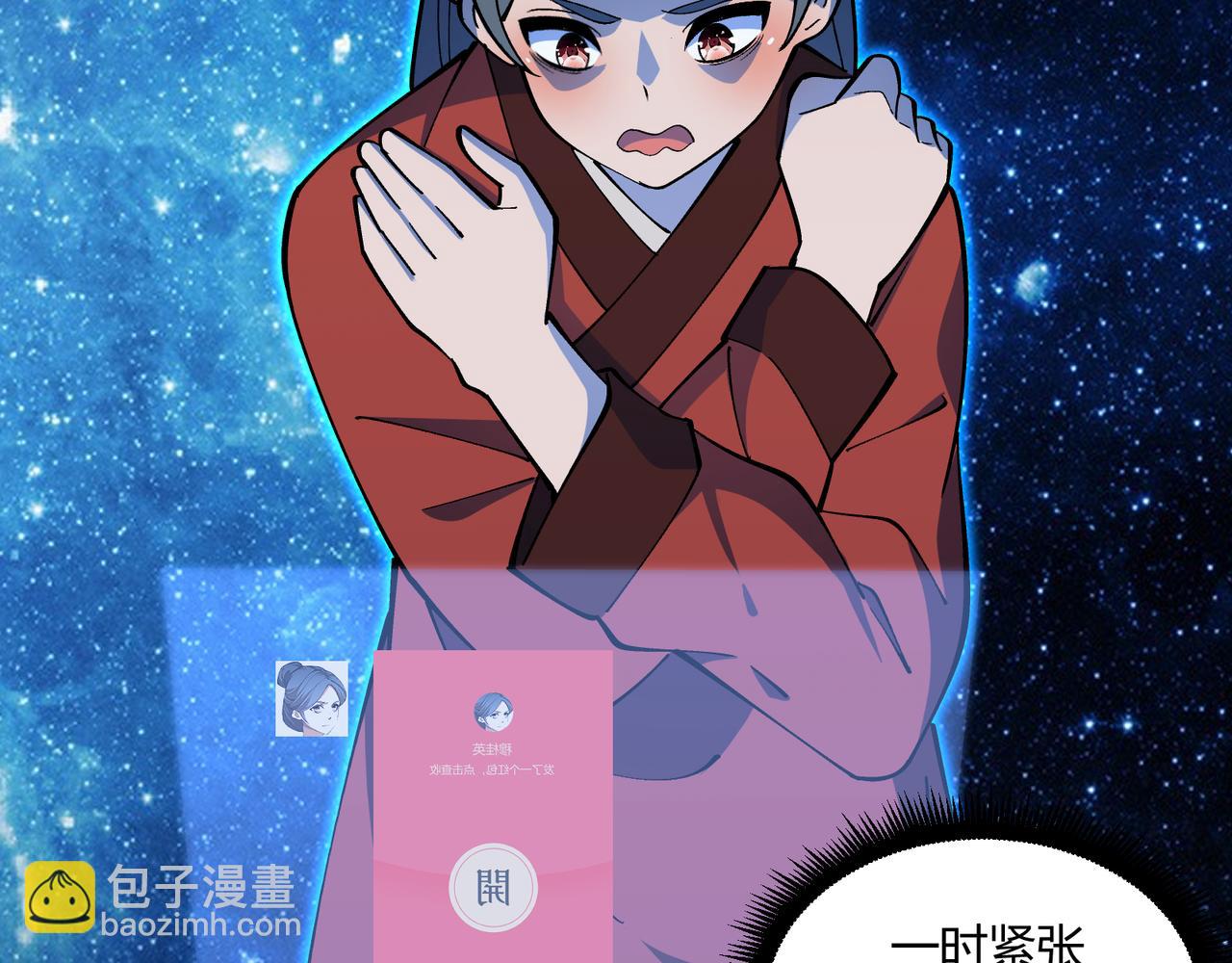 第22话 想撤回111