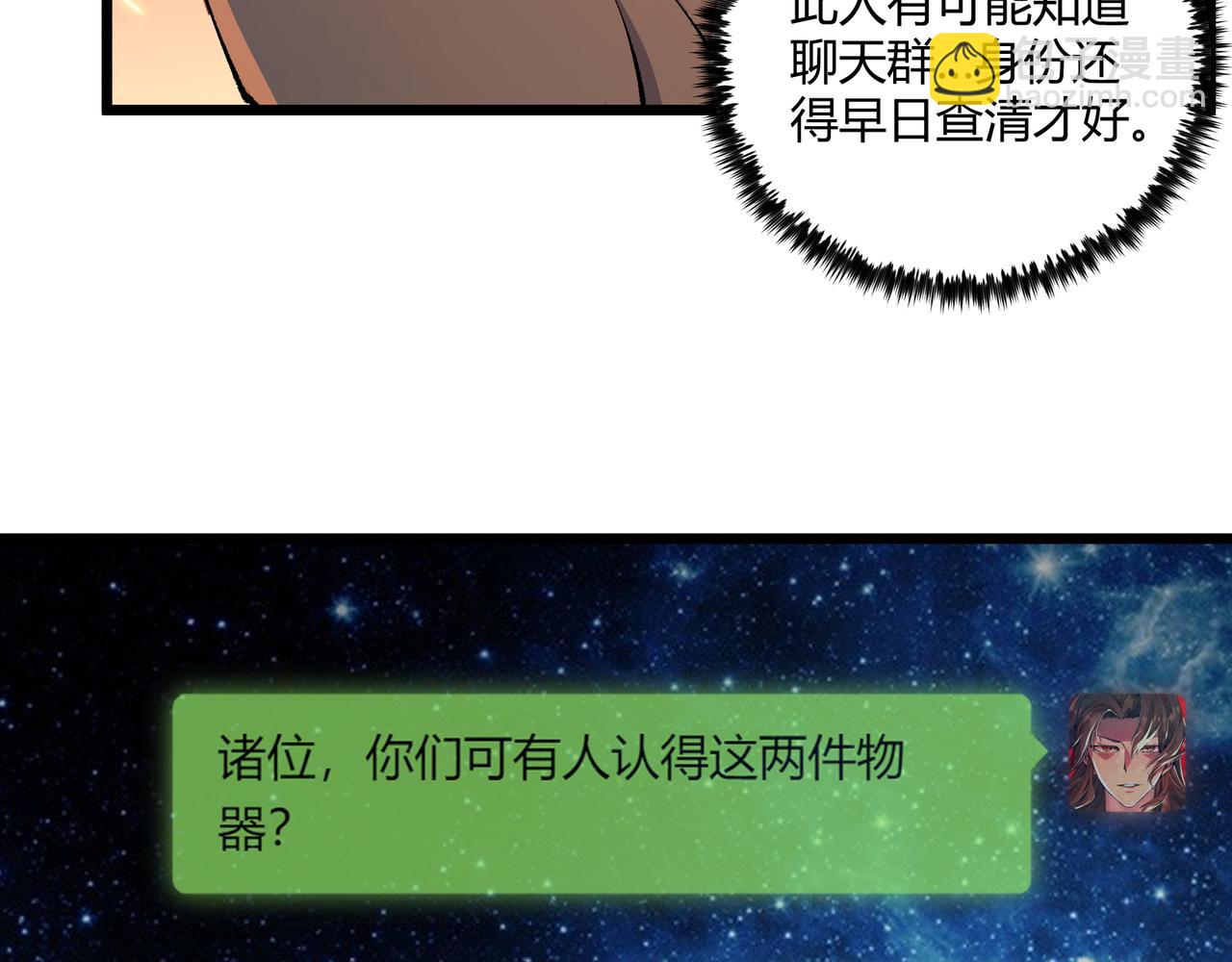 第22话 想撤回24