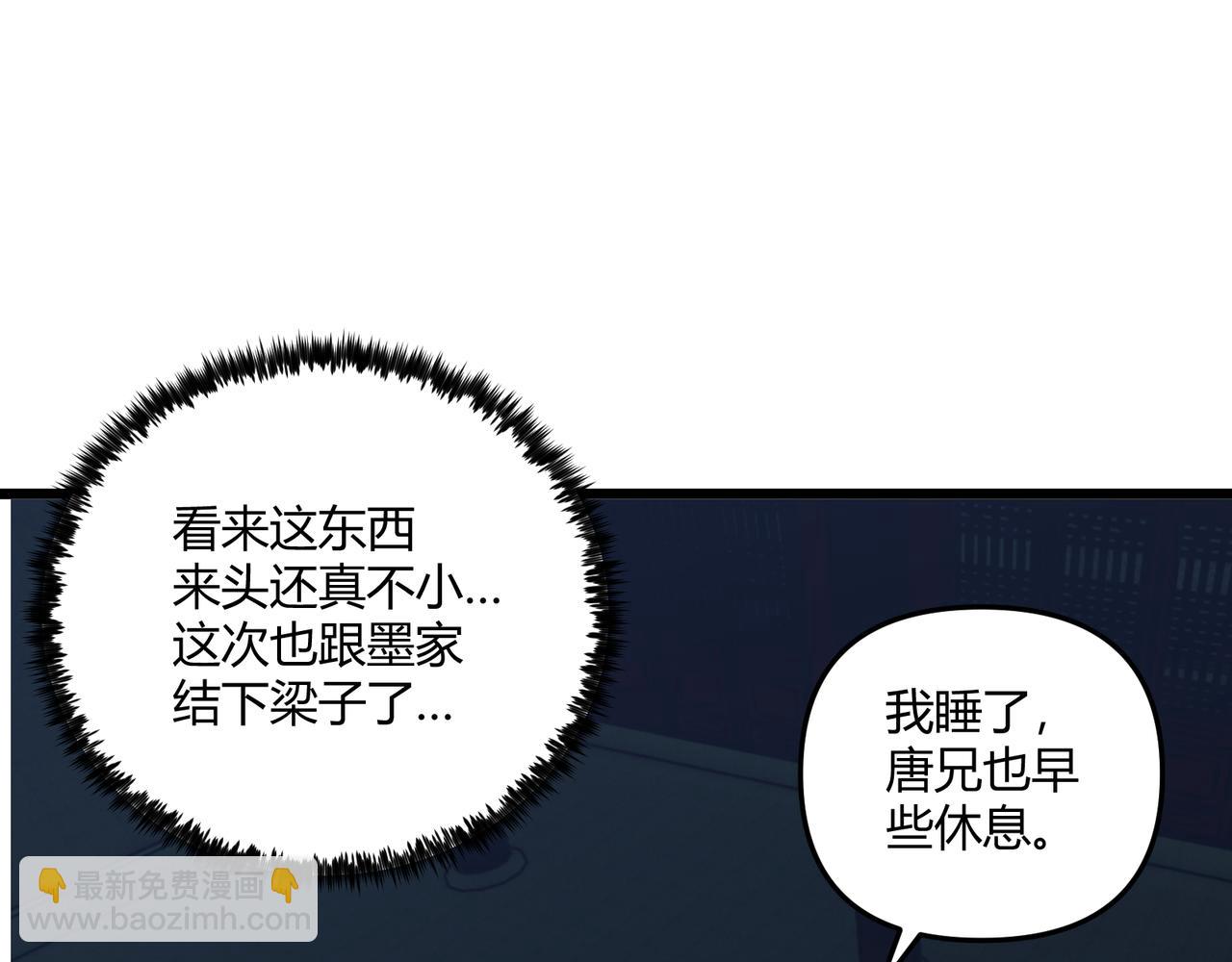 第22话 想撤回38