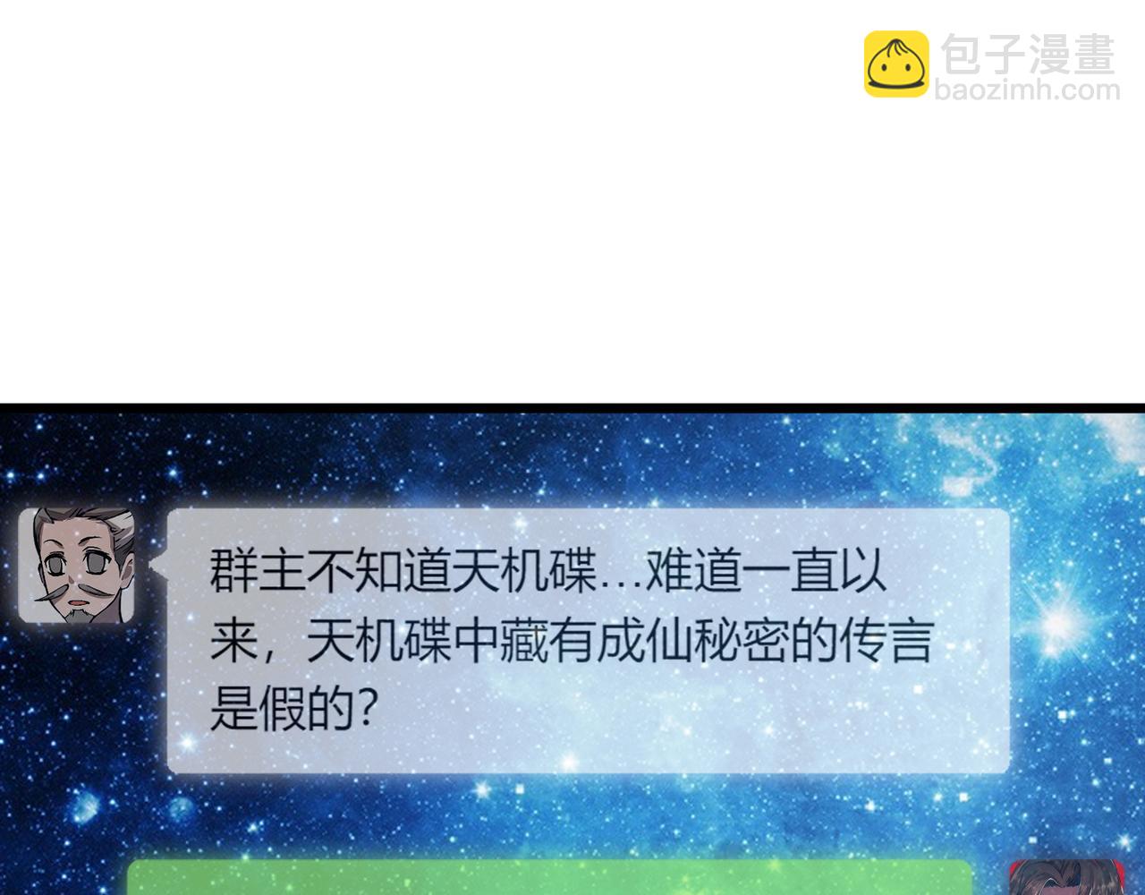 第22话 想撤回40