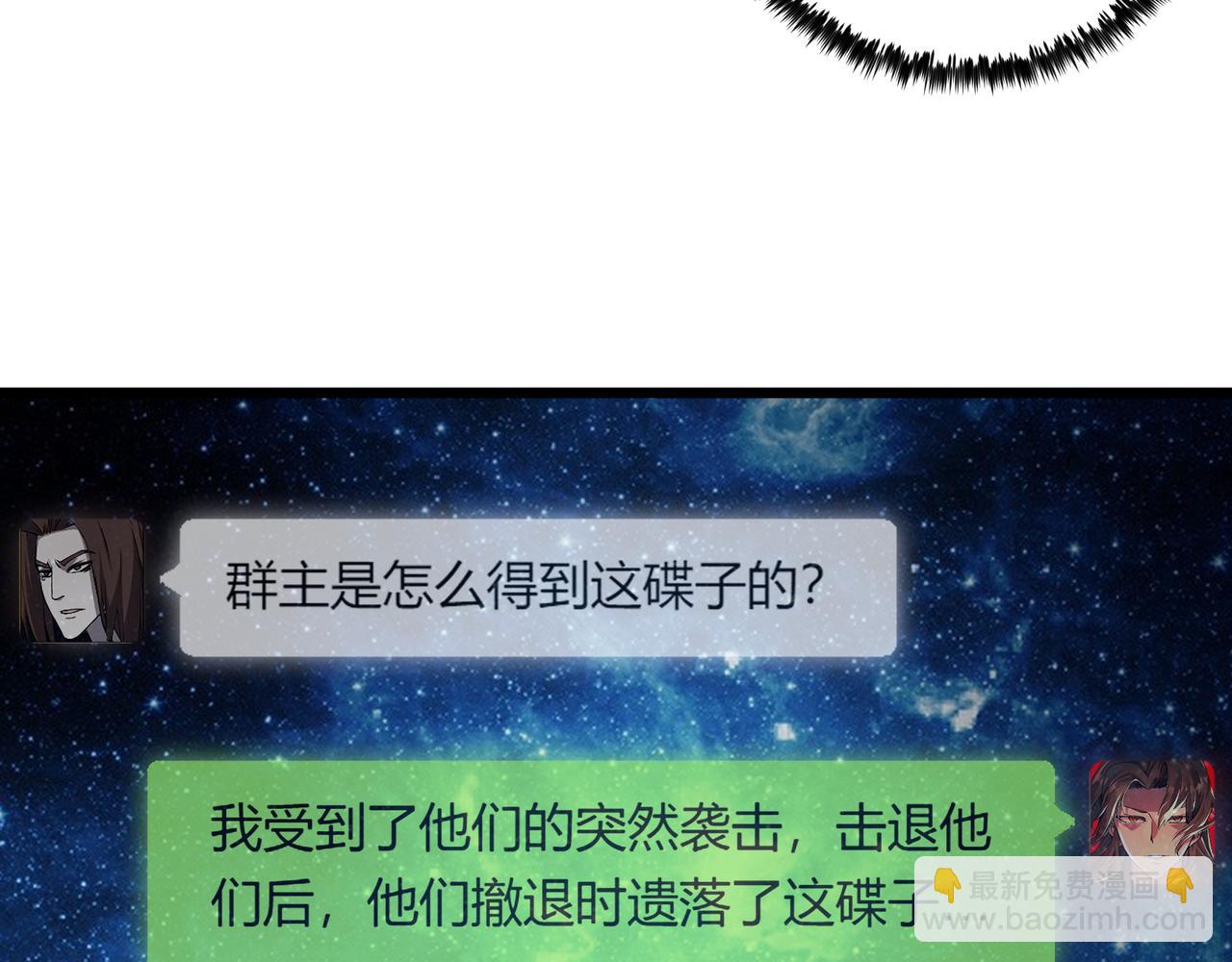 第22话 想撤回42