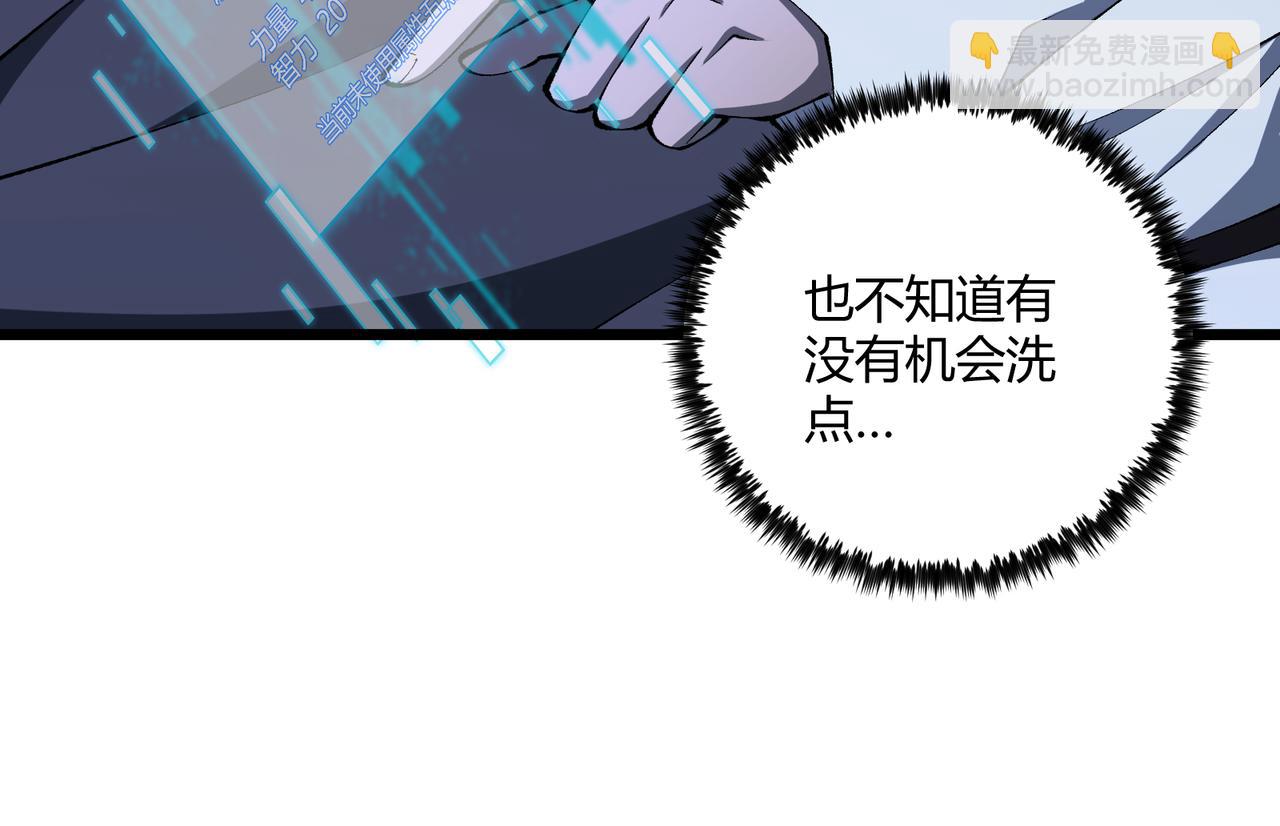 第22话 想撤回57