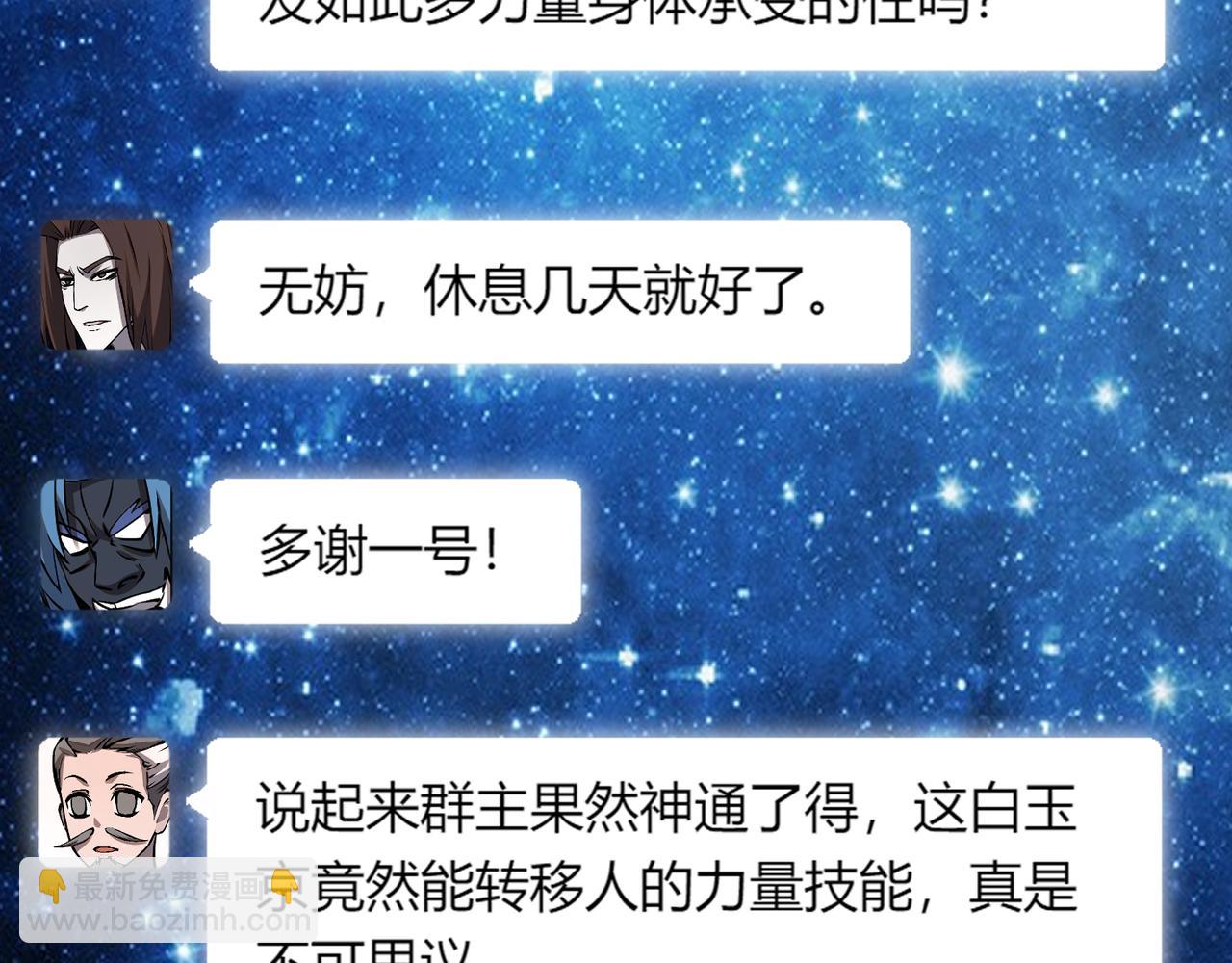 第22话 想撤回84