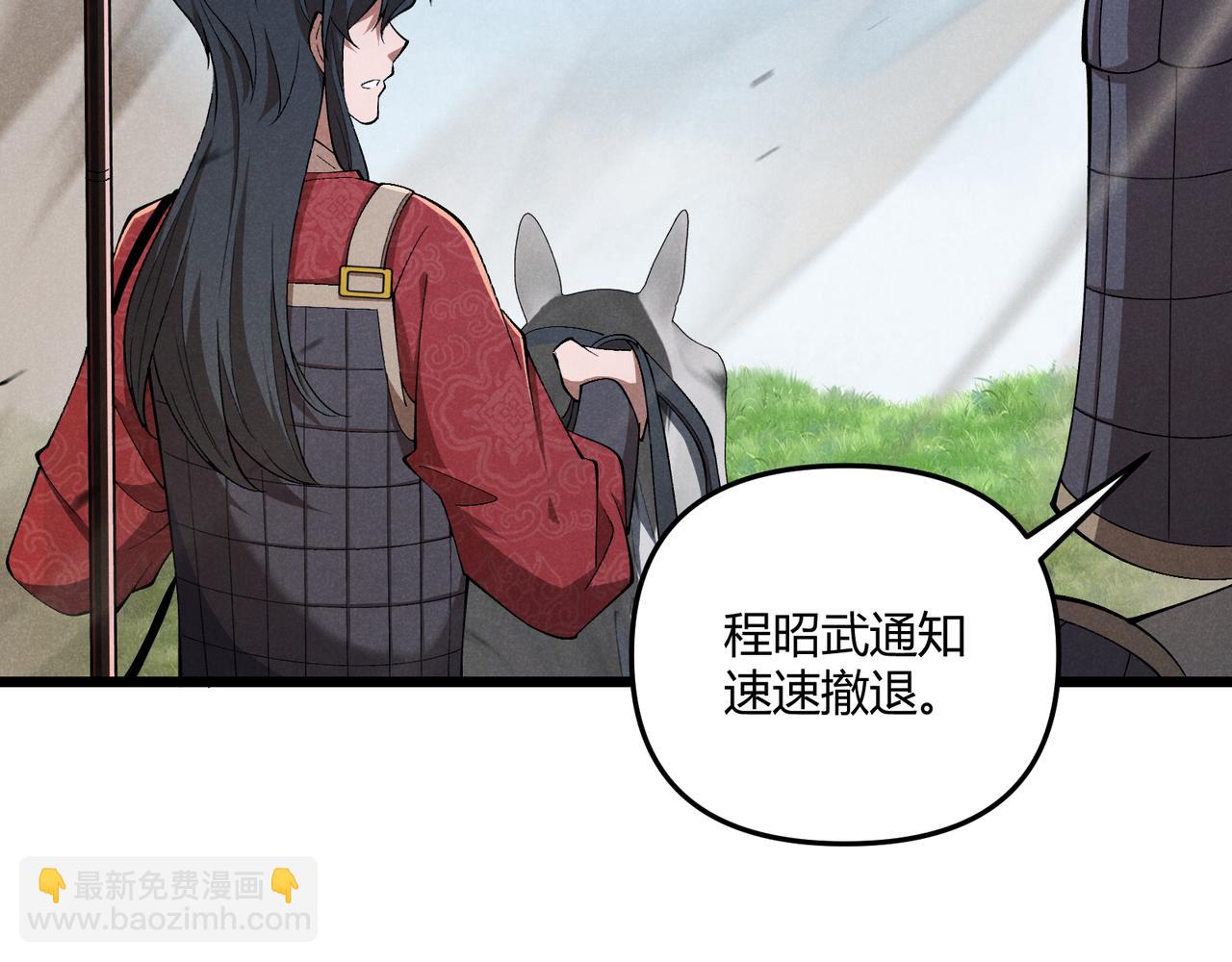 第23话 出击86