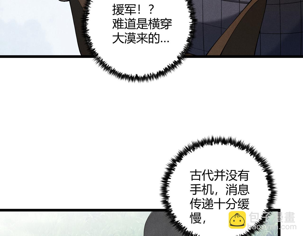 第23话 出击89