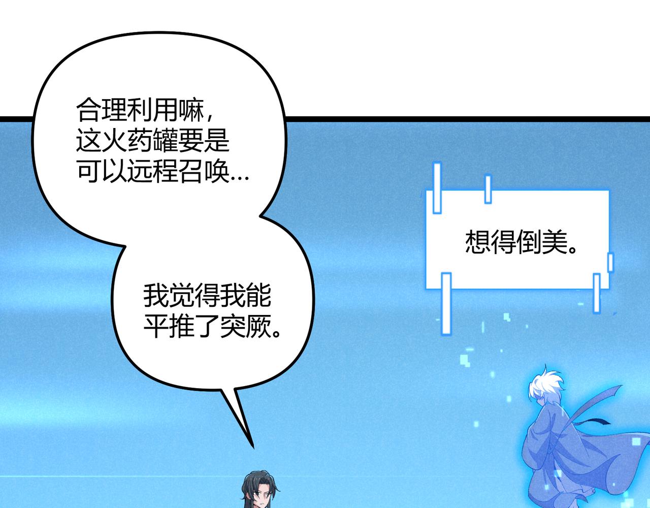 第24话 只许成功101