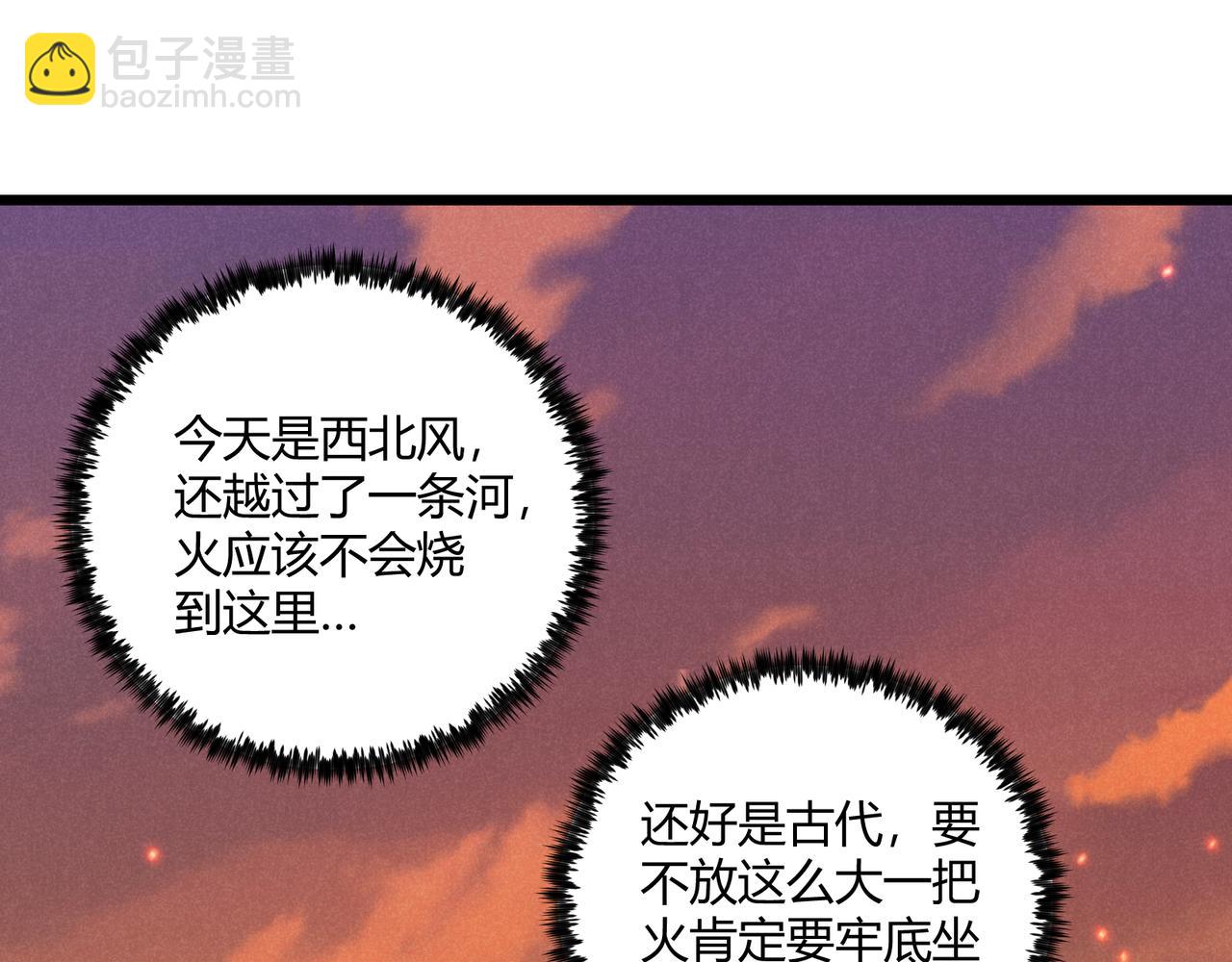 第24话 只许成功17