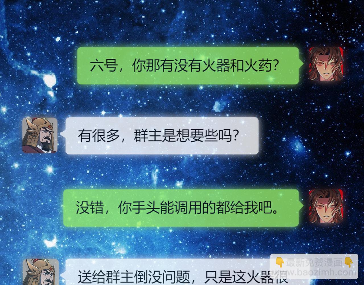 第24话 只许成功47