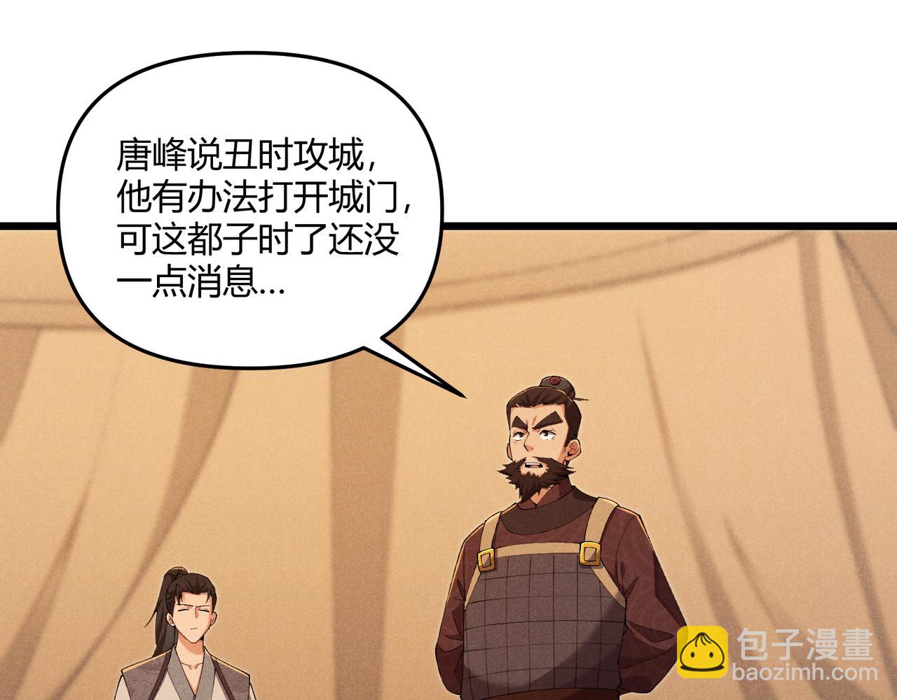 第25话 攻城47