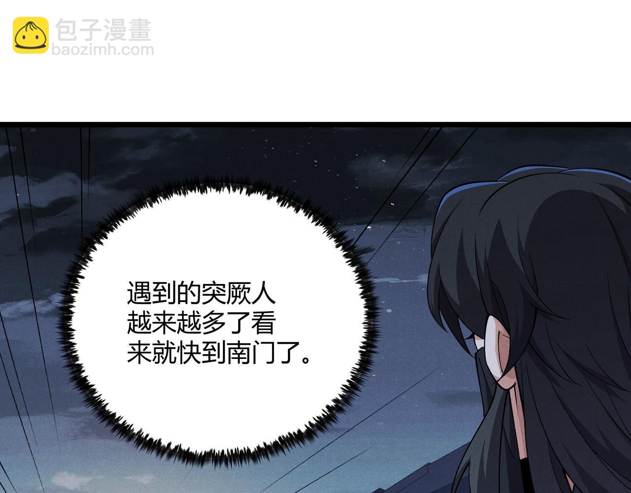 第26话 富贵险中求10