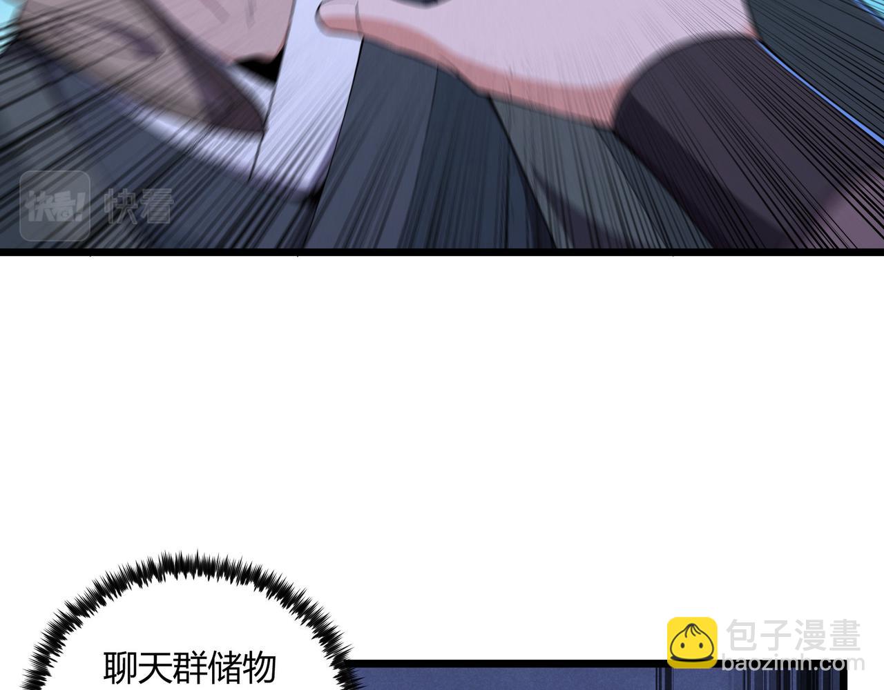第26话 富贵险中求104