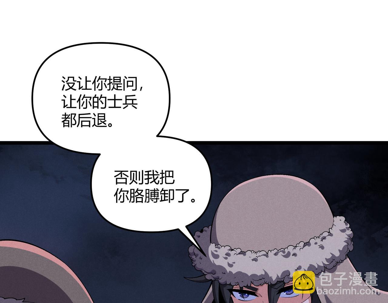 第26话 富贵险中求108