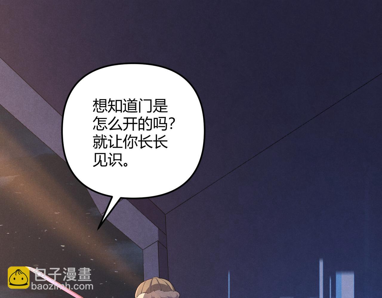 第26话 富贵险中求113