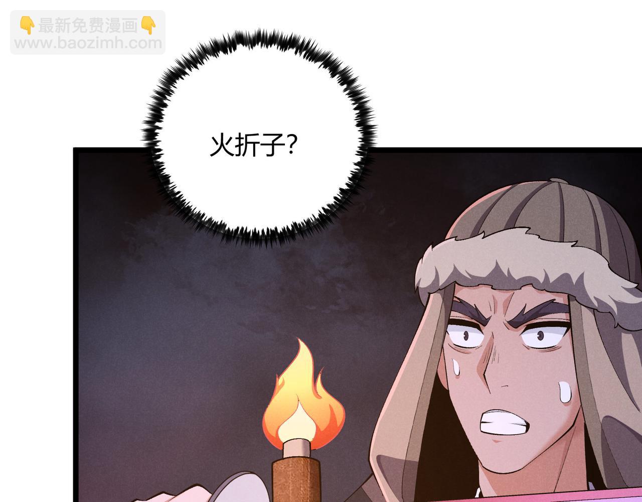 第26话 富贵险中求118